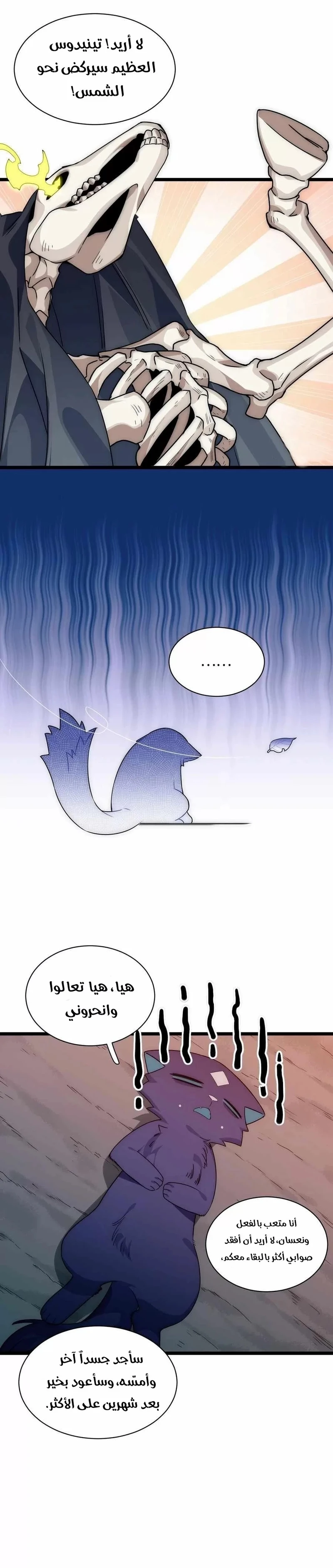 Chapter Image 14