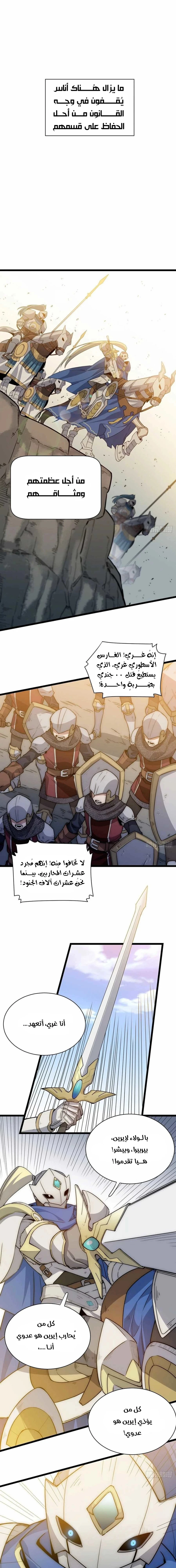 Chapter Image 9