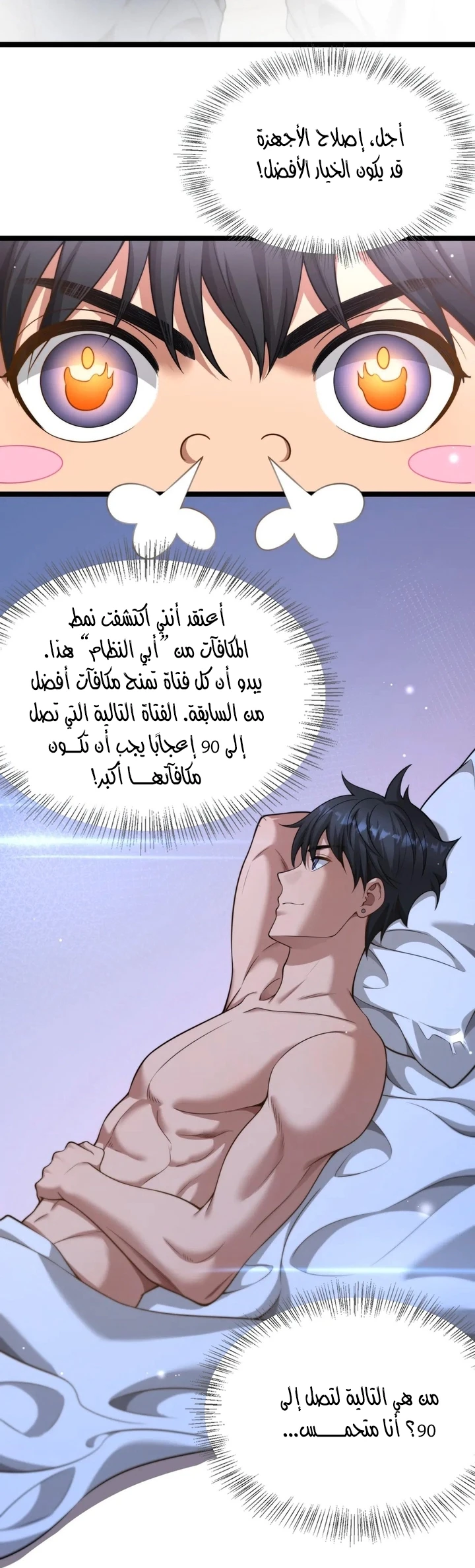 Chapter Image 11