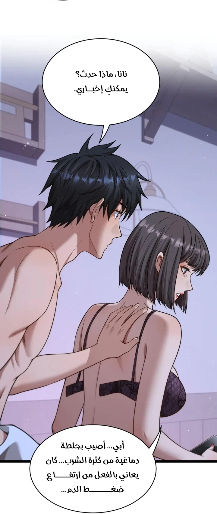 Chapter Image 14