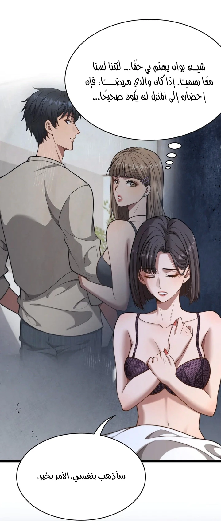 Chapter Image 17