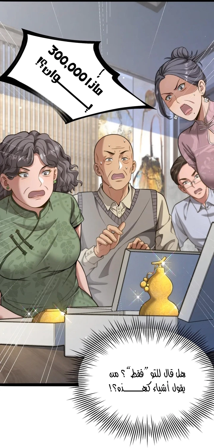 Chapter Image 51