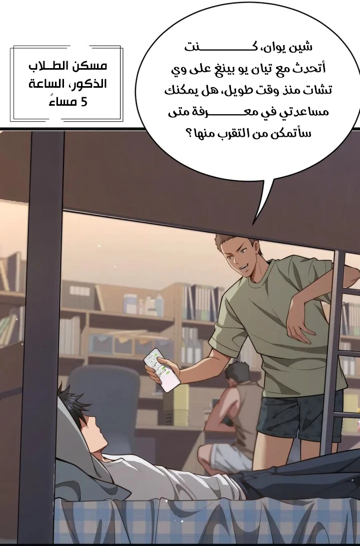 Chapter Image 7