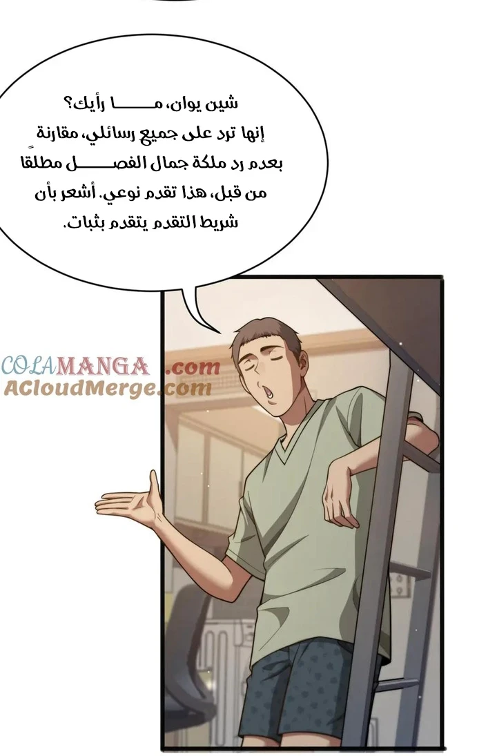 Chapter Image 10