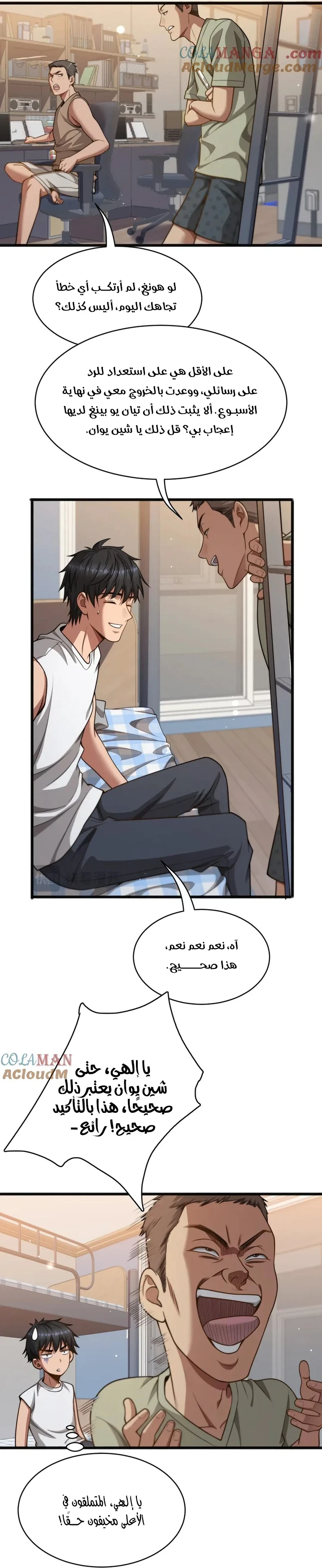 Chapter Image 13