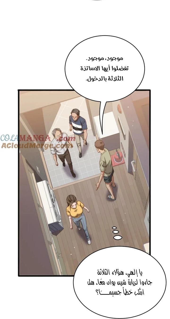Chapter Image 16