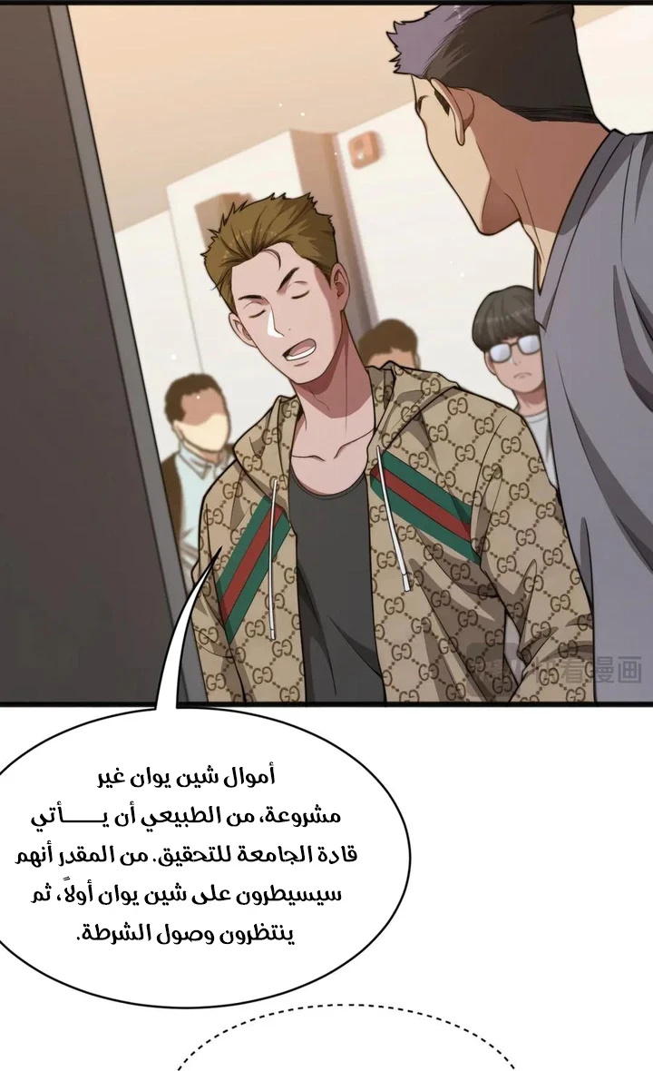 Chapter Image 19