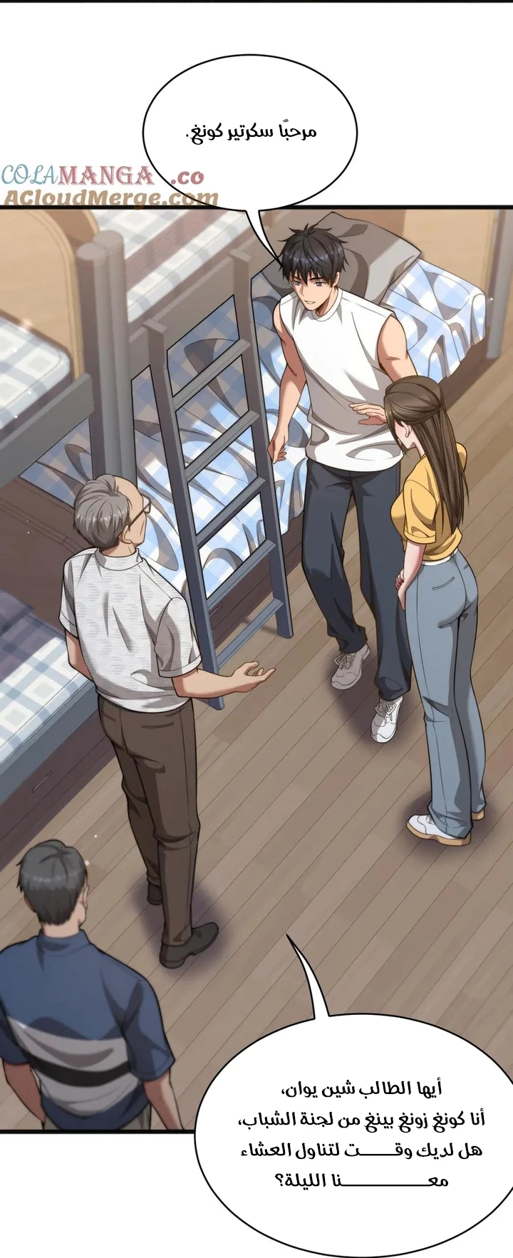 Chapter Image 23