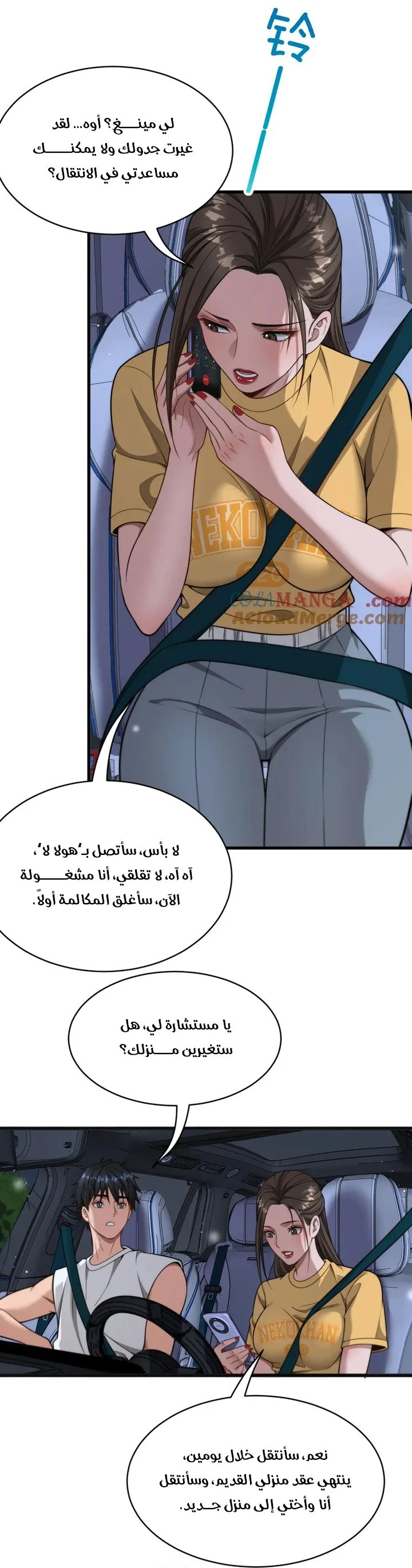 Chapter Image 43