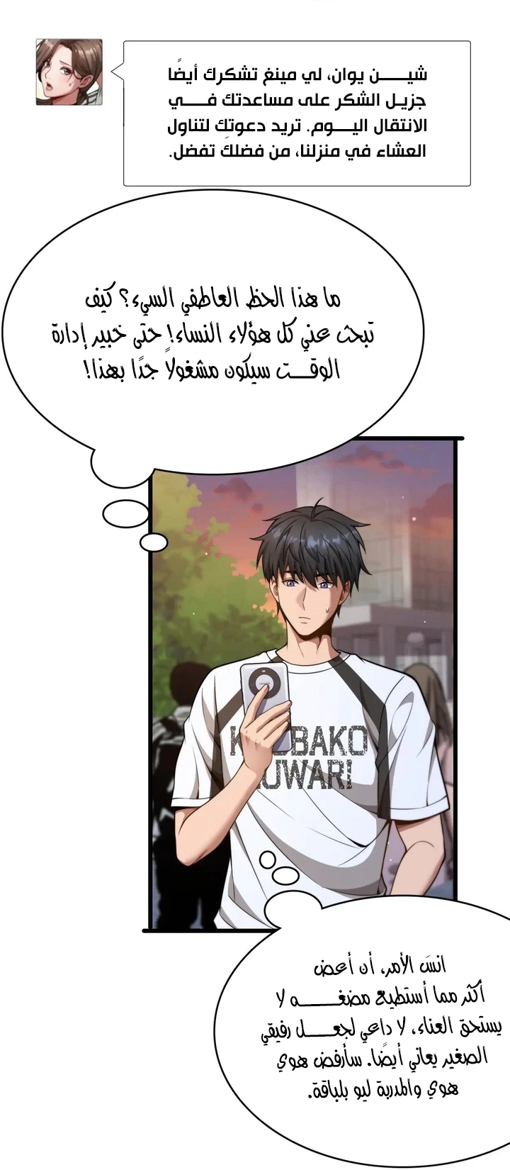 Chapter Image 11