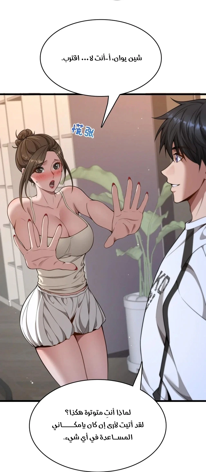 Chapter Image 16