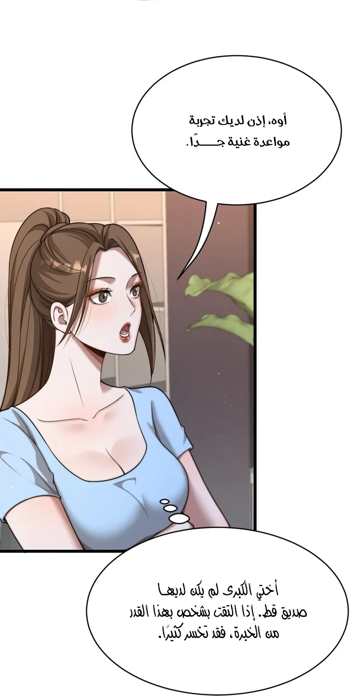 Chapter Image 30