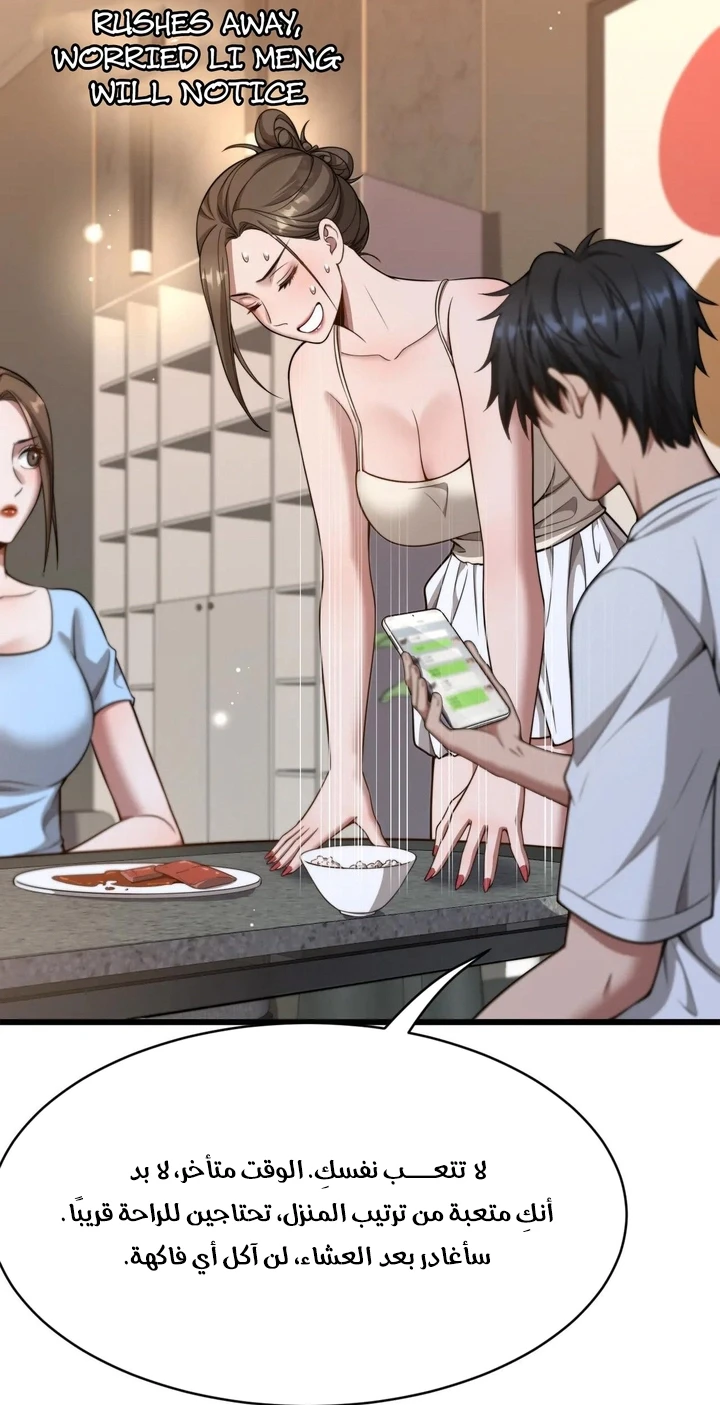 Chapter Image 38