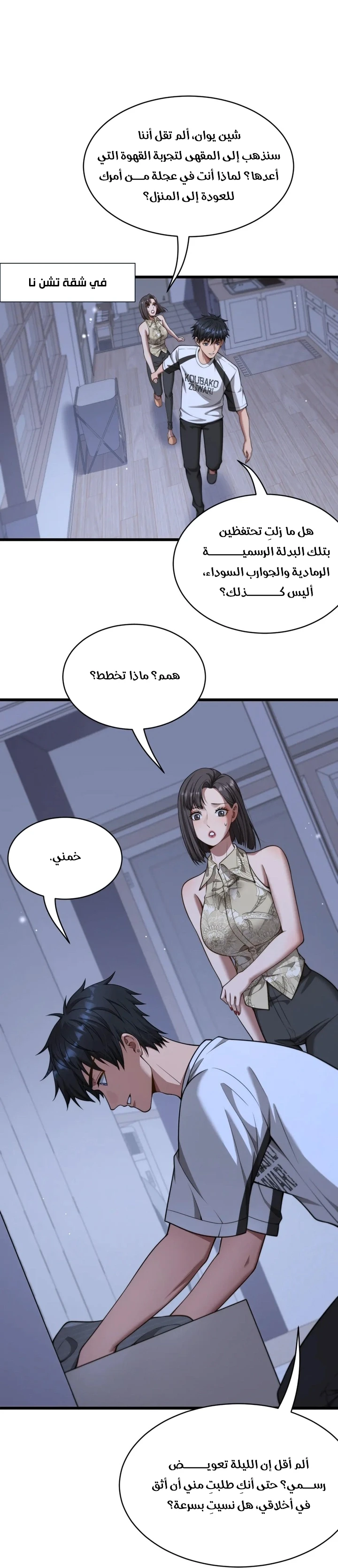 Chapter Image 44