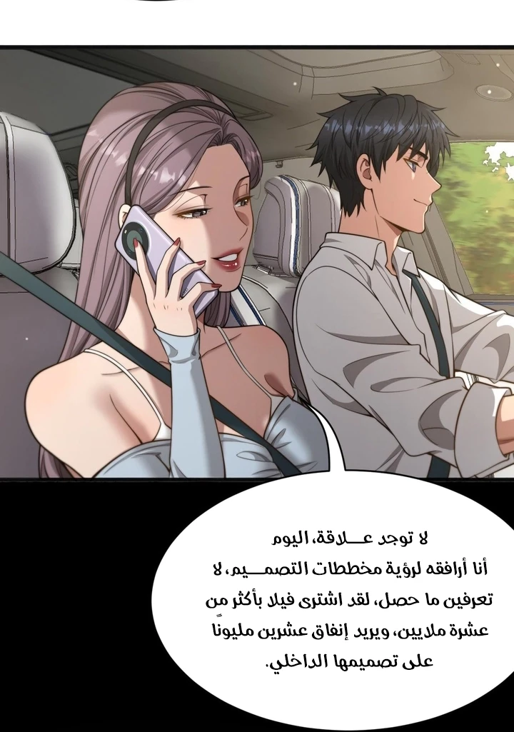 Chapter Image 7