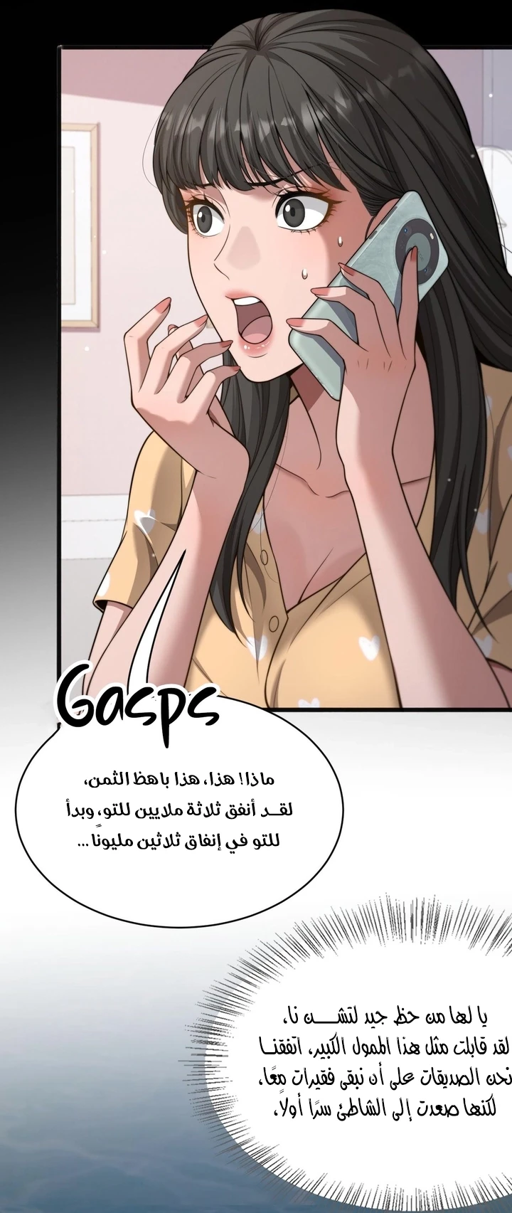 Chapter Image 8