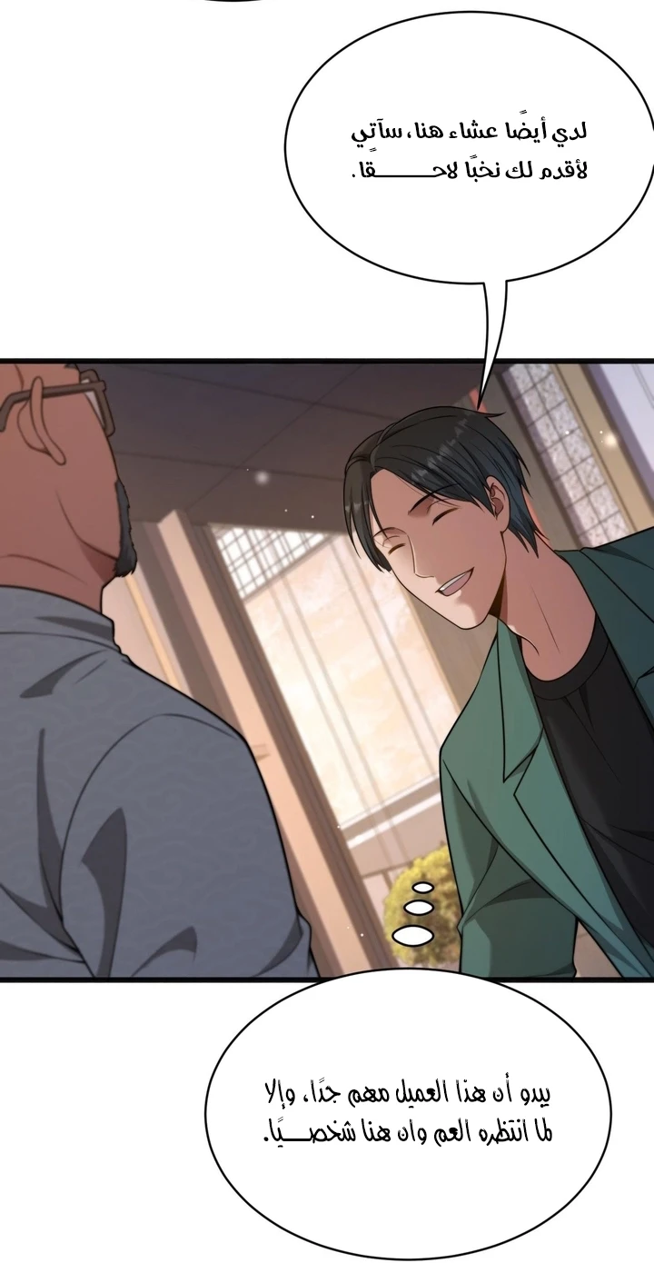 Chapter Image 13