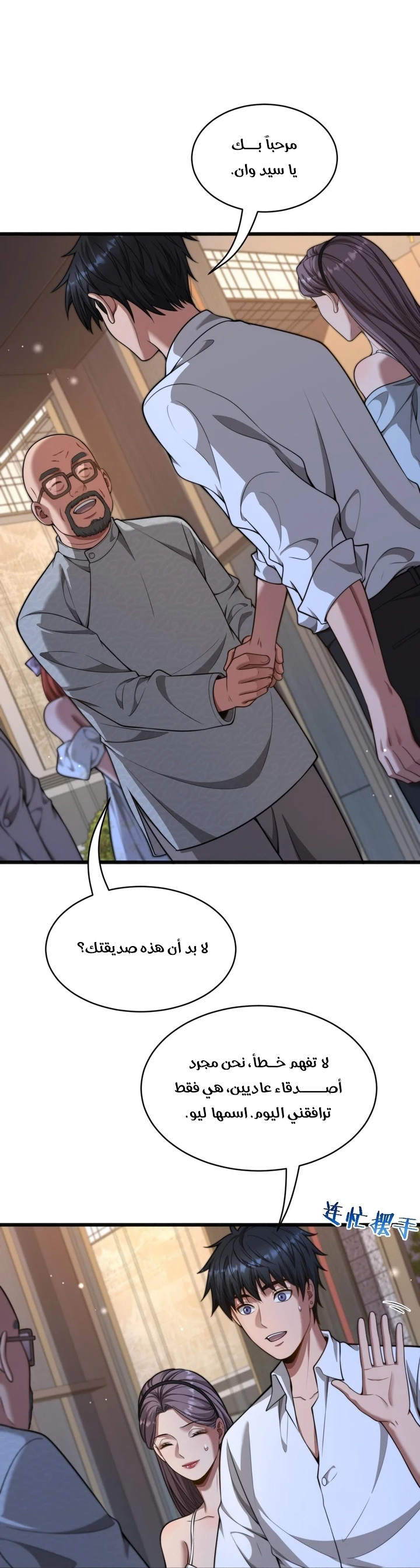 Chapter Image 17
