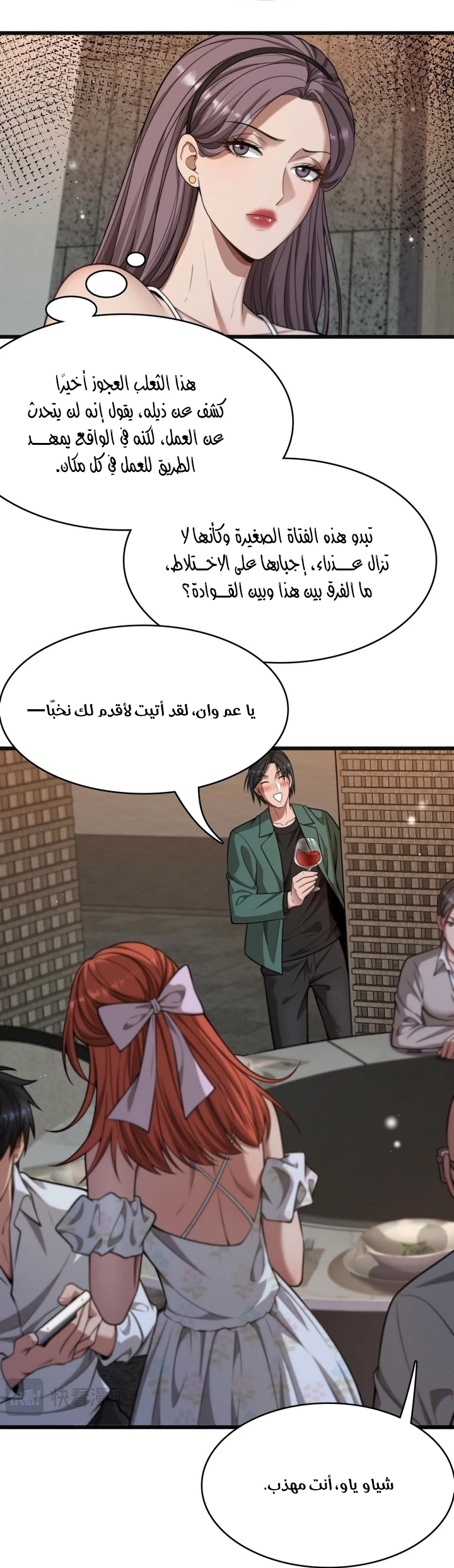 Chapter Image 34
