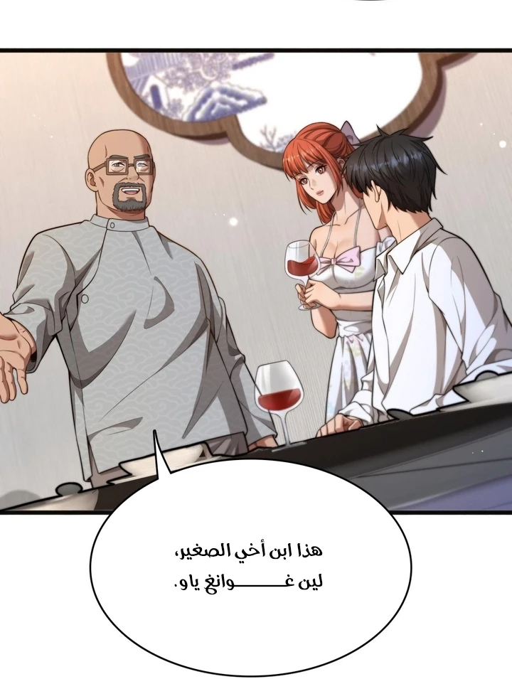 Chapter Image 35