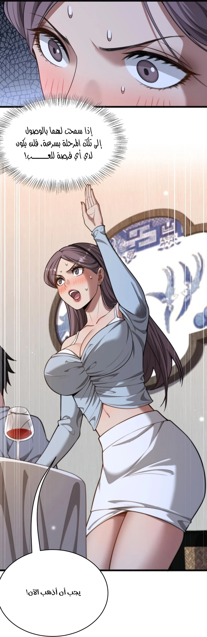 Chapter Image 51