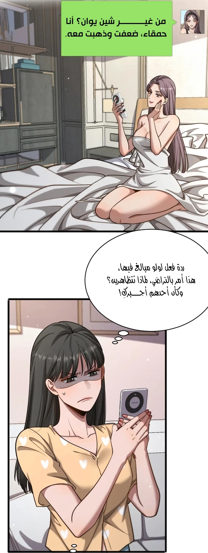 Chapter Image 14