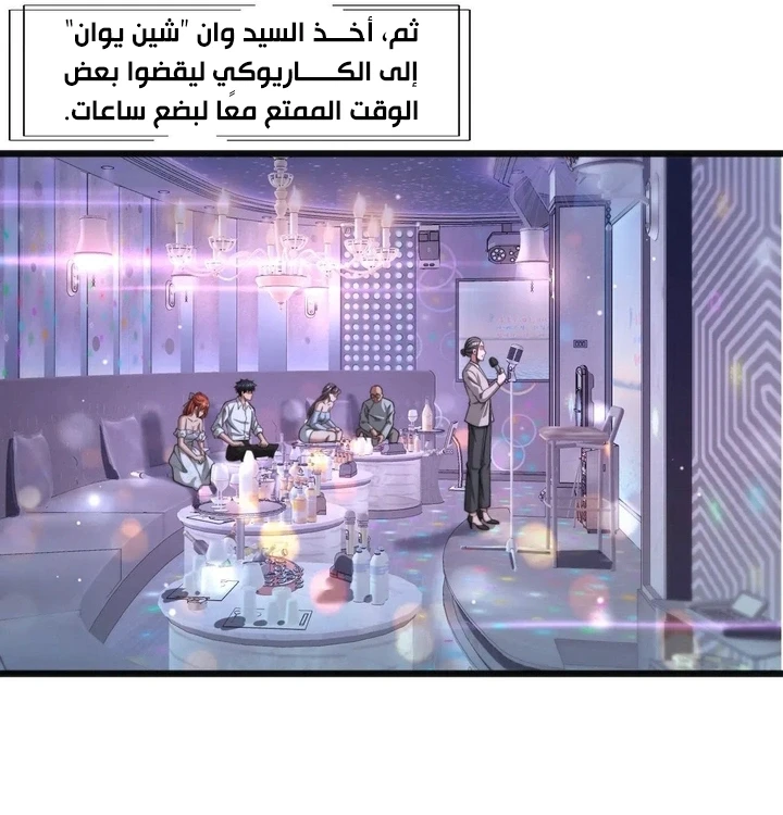 Chapter Image 4