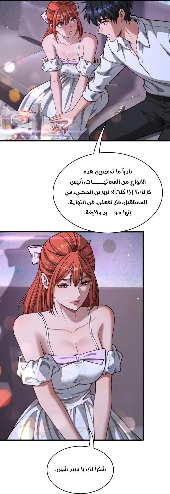 Chapter Image 7
