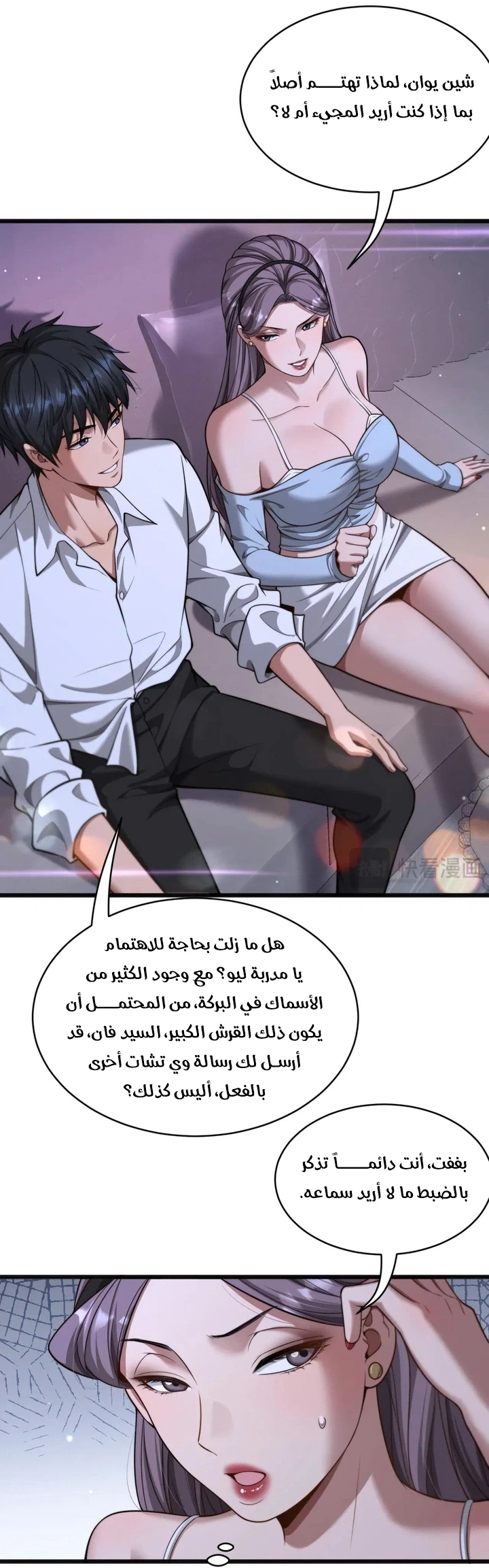 Chapter Image 9