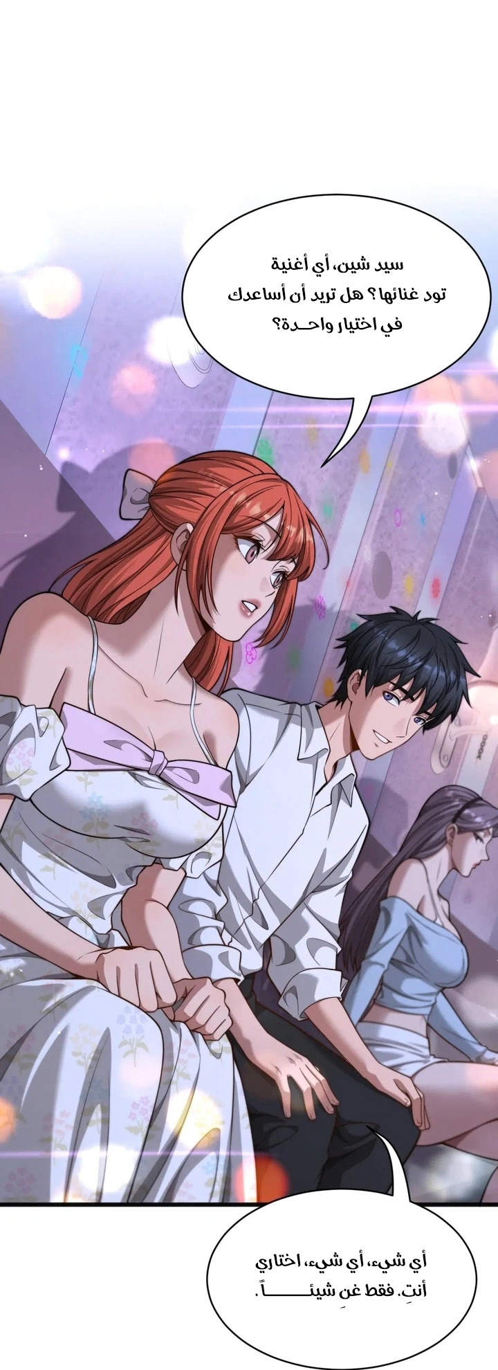 Chapter Image 11