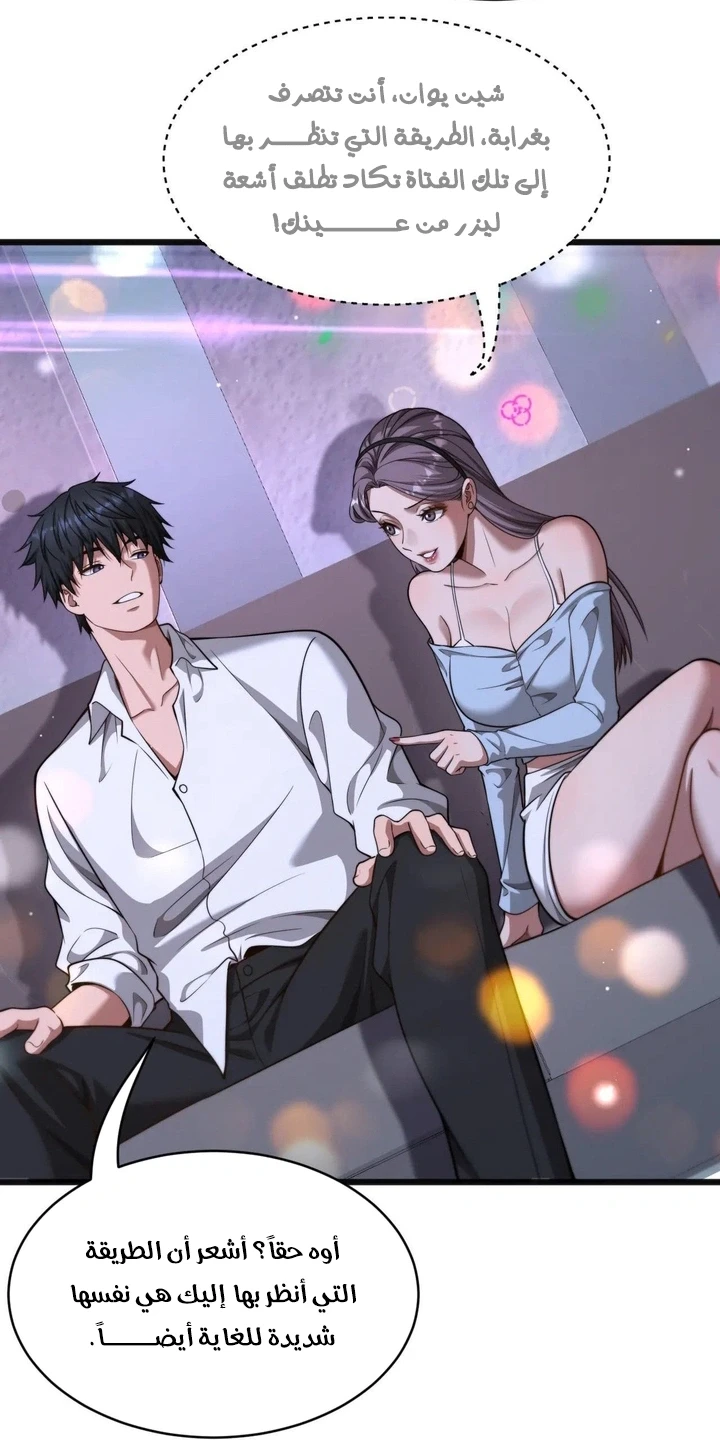 Chapter Image 12