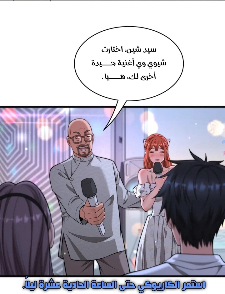 Chapter Image 18