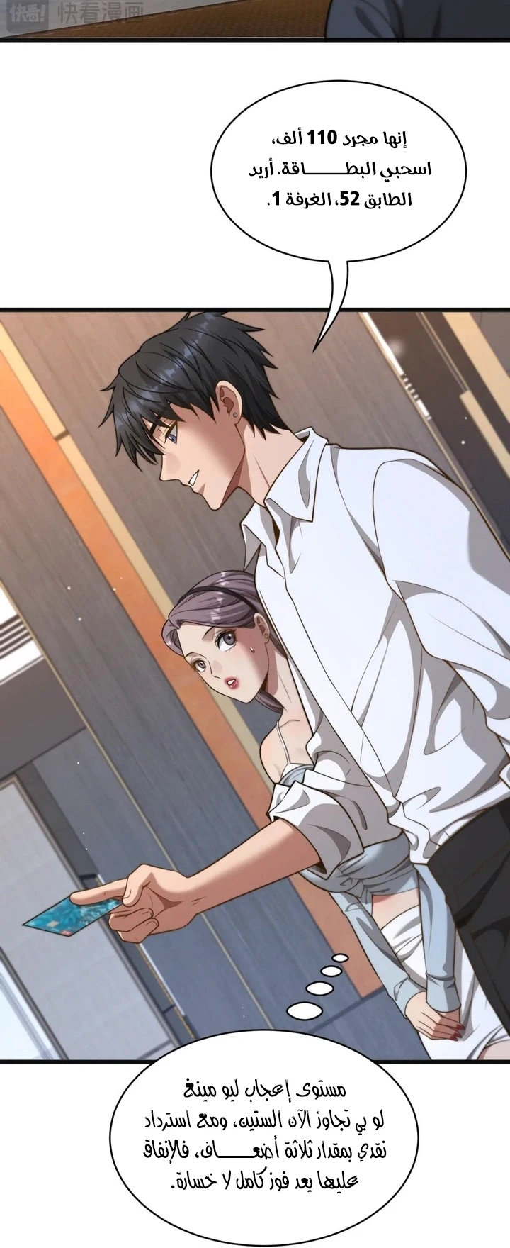 Chapter Image 43