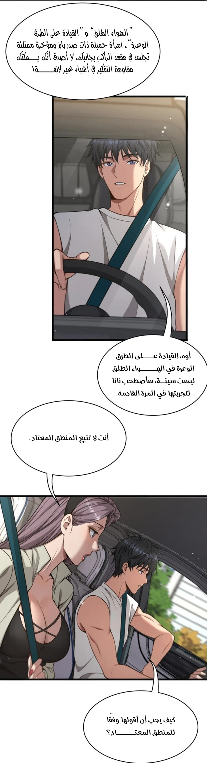 Chapter Image 12