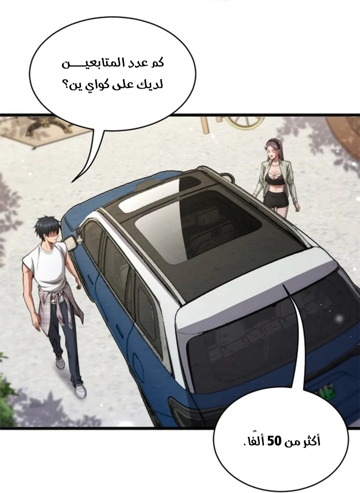 Chapter Image 36