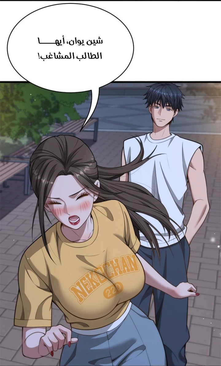 Chapter Image 7