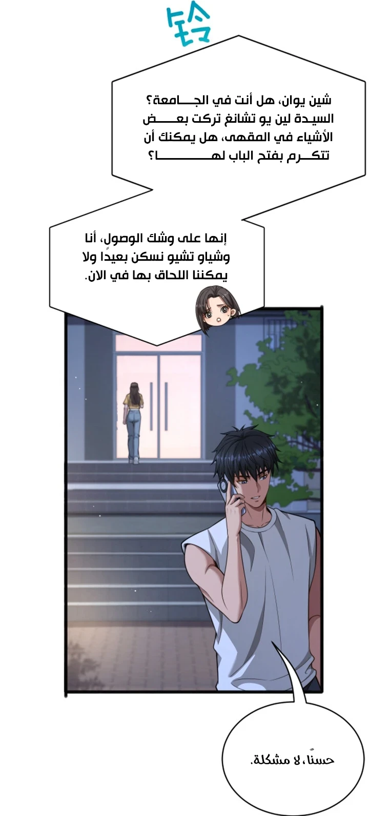 Chapter Image 9