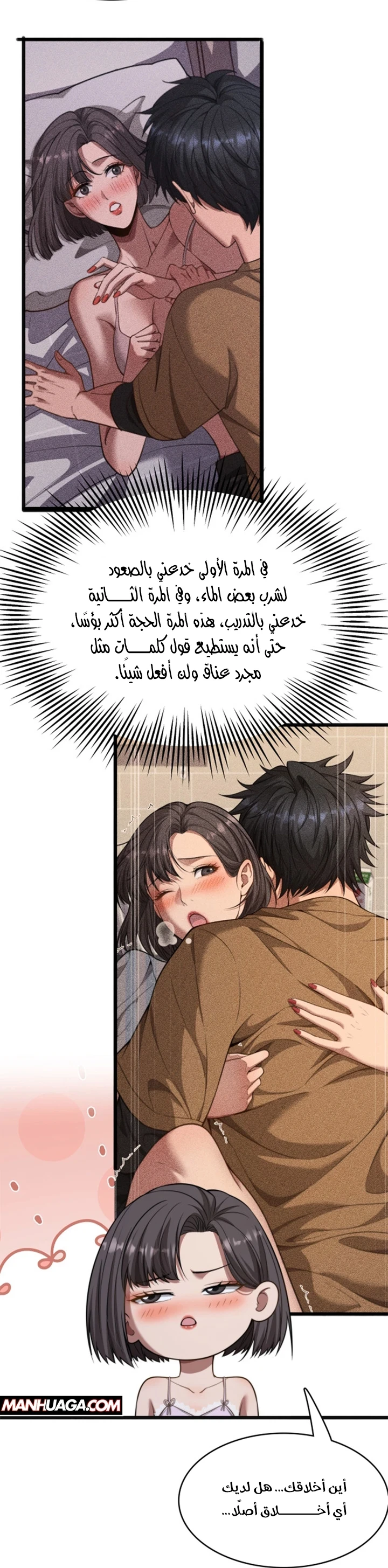 Chapter Image 49