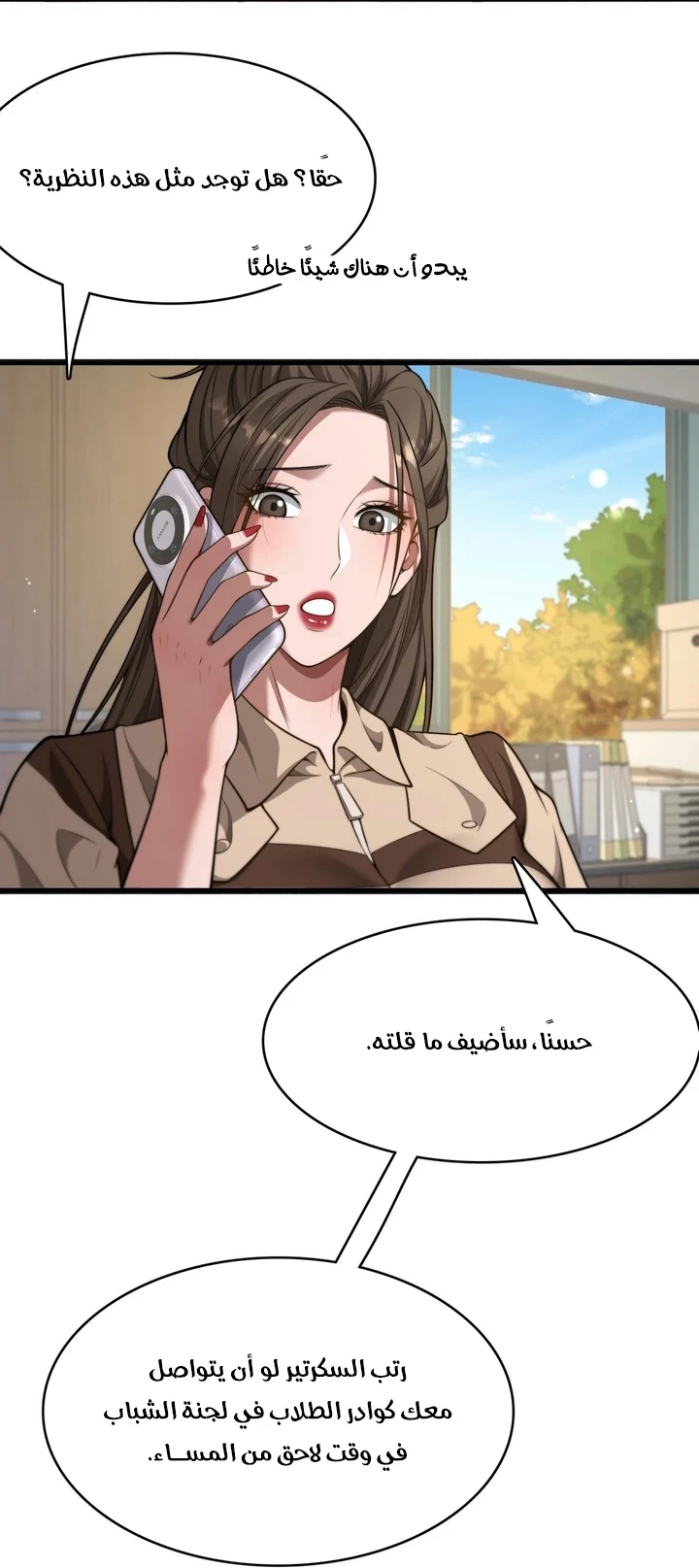 Chapter Image 8
