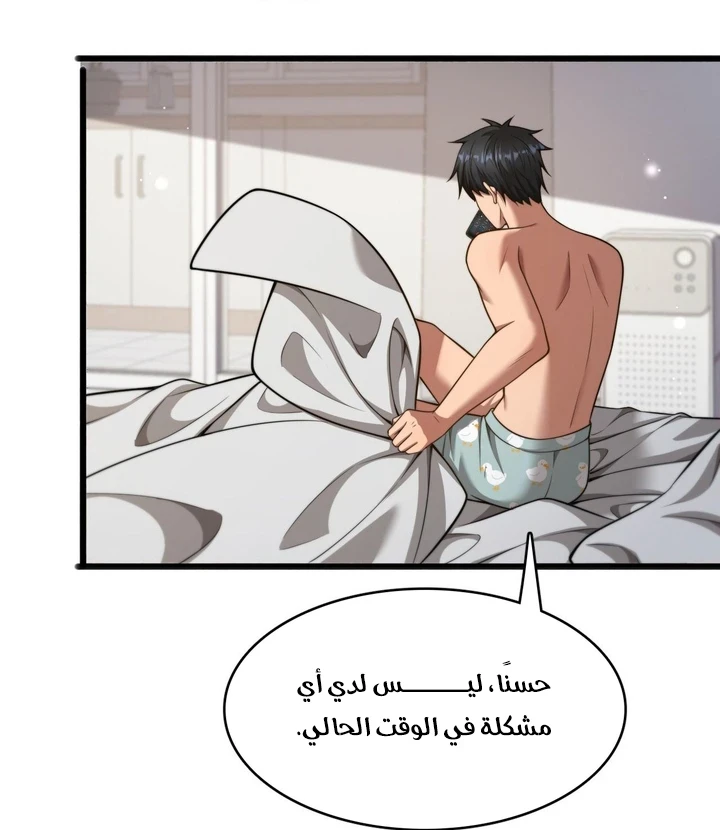 Chapter Image 9