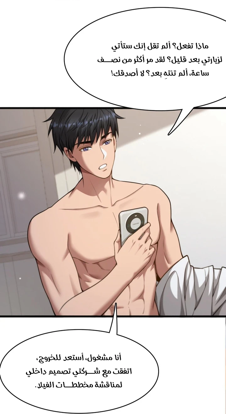 Chapter Image 13