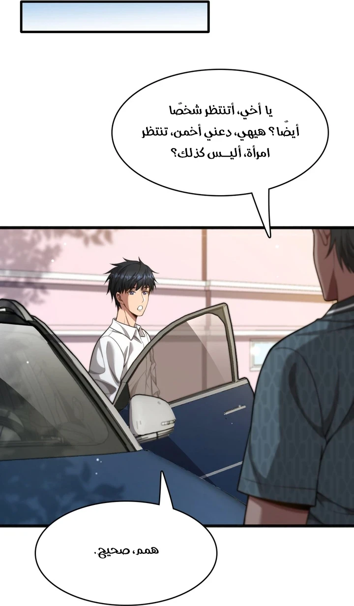 Chapter Image 19