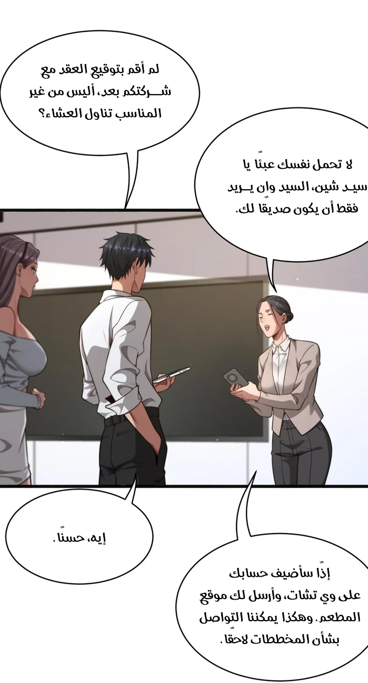 Chapter Image 45