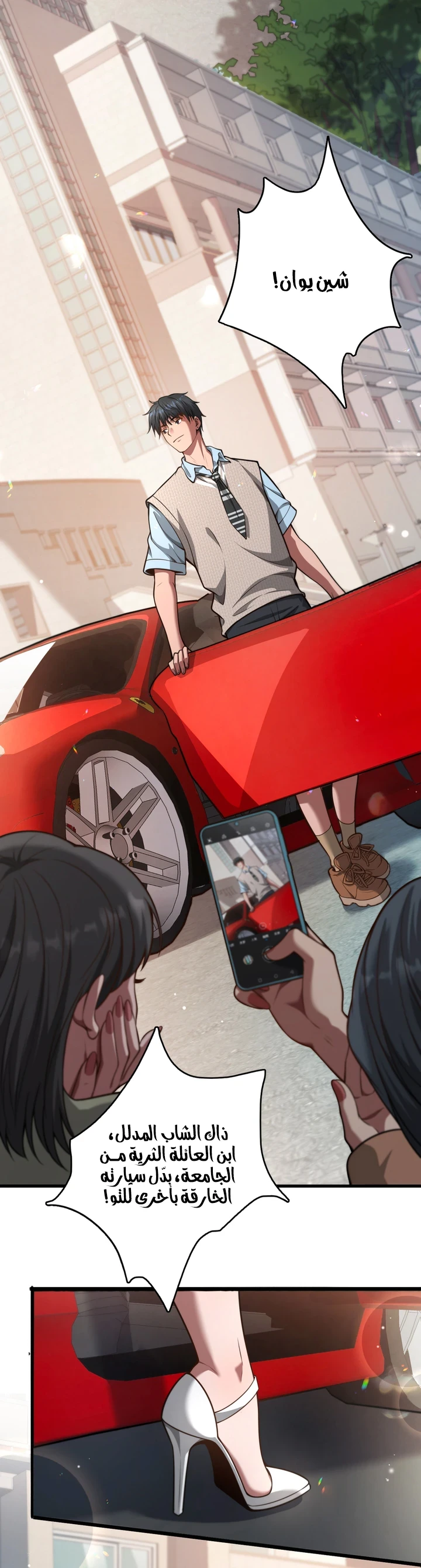 Chapter Image 6