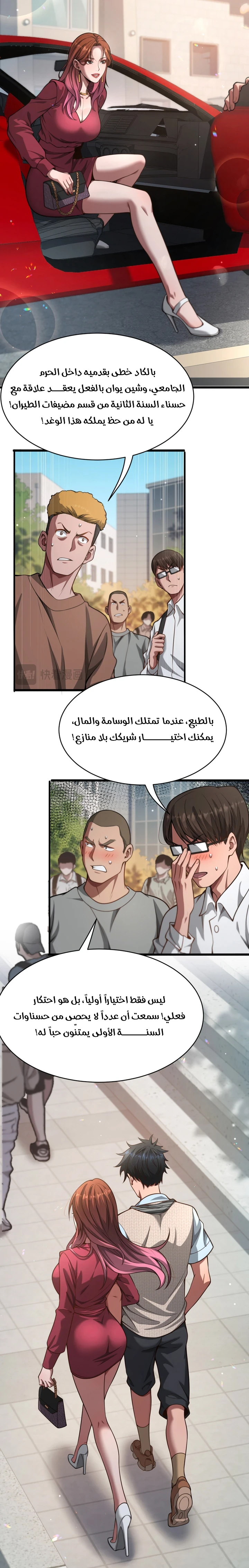 Chapter Image 7