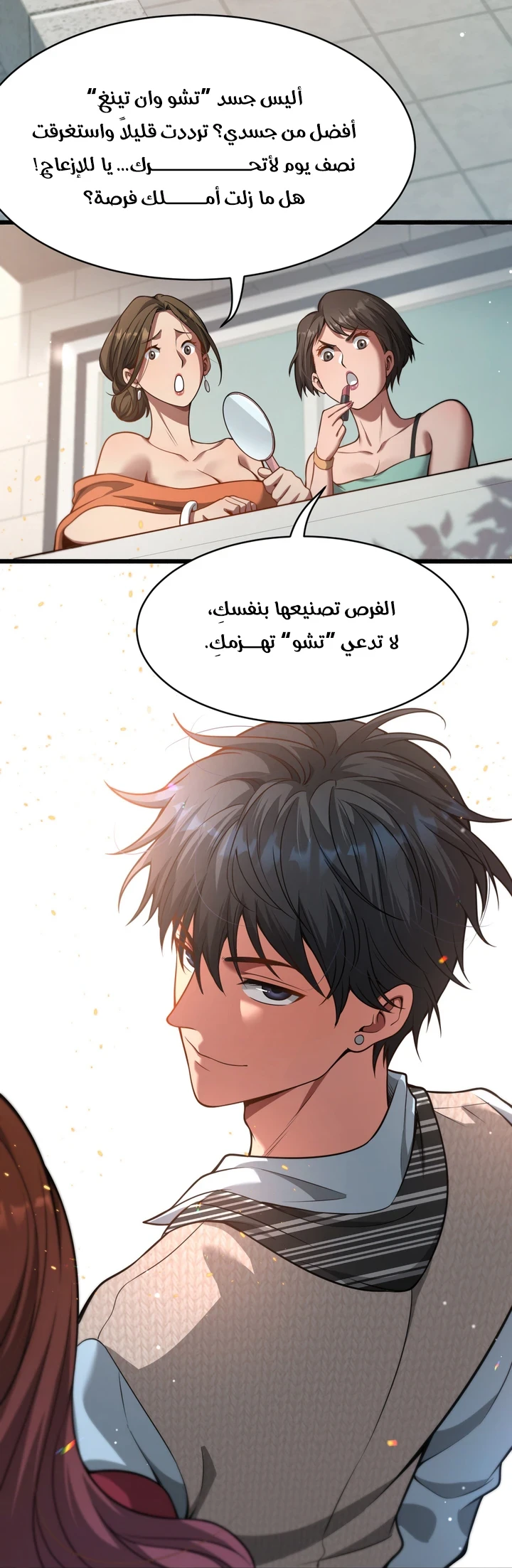 Chapter Image 8