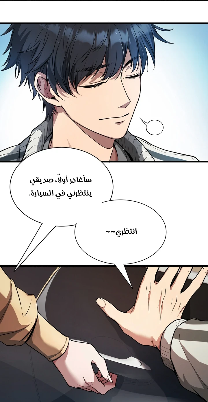 Chapter Image 19