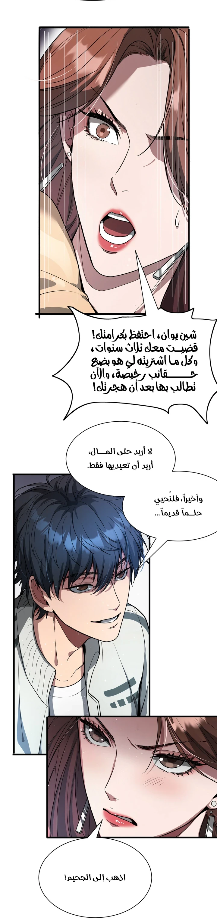 Chapter Image 21