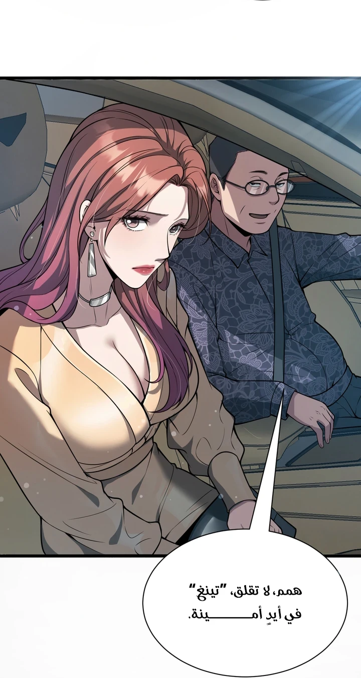 Chapter Image 28