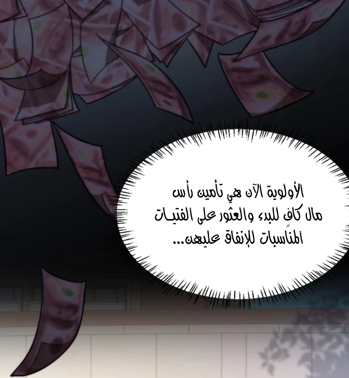 Chapter Image 55